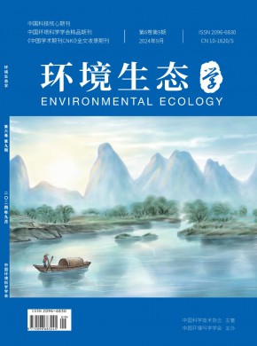 环境生态学期刊